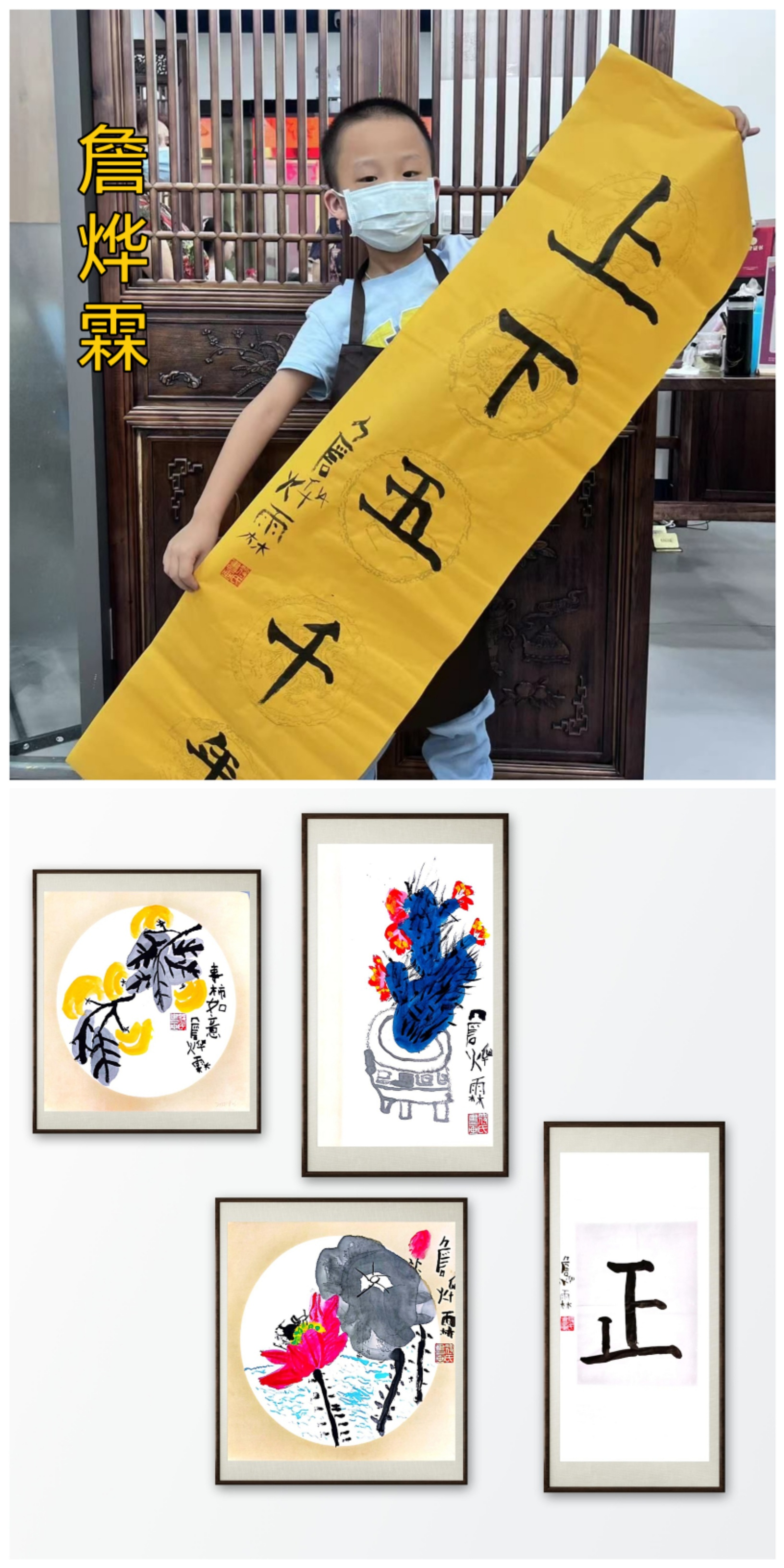 符氏书画信义校区-2022年暑假书画成果展(三)
