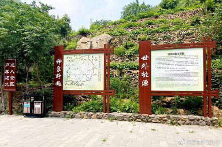 门头沟神泉峡景区门票图片