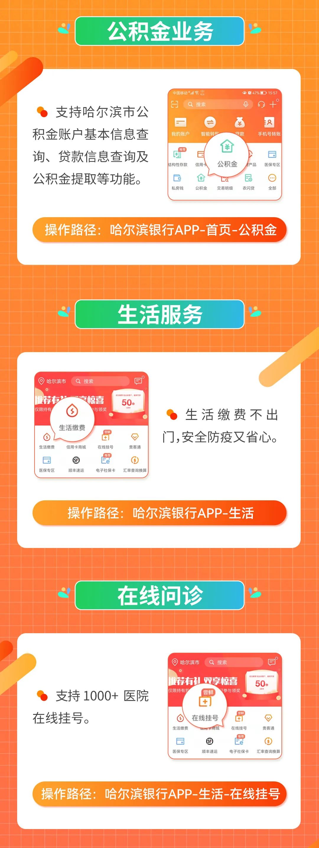 线上服务不打烊,便民服务有保障