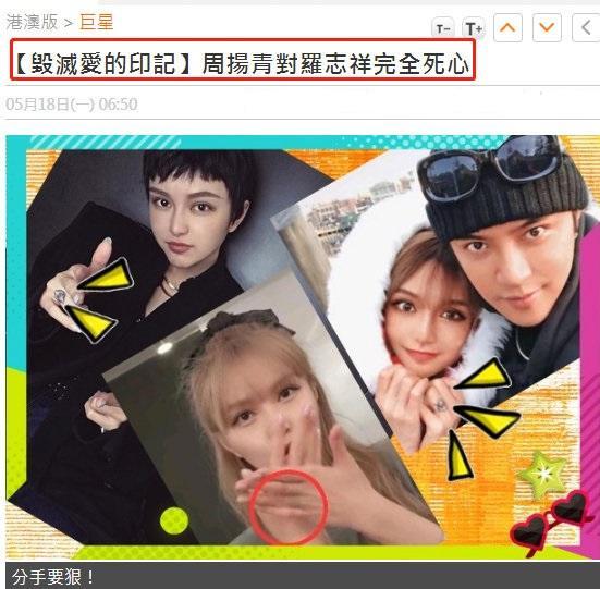 周扬青现身机场,刻意秀"爱的纹身",疑似准备和罗志祥复合