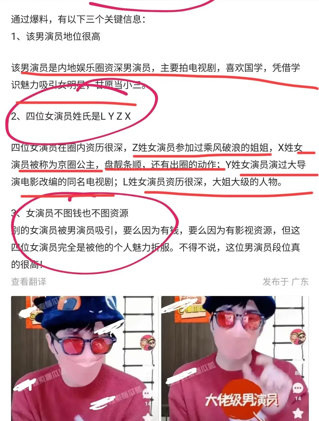 資深男演員坐擁四名後宮,正牌老婆裝瞎看不見,與小三和睦相處