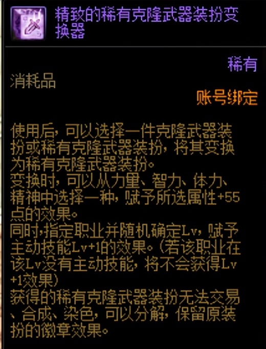 dnf金秋礼包即将上线,炽翎天痕黯金配色装扮,金秋花篮兑换推荐