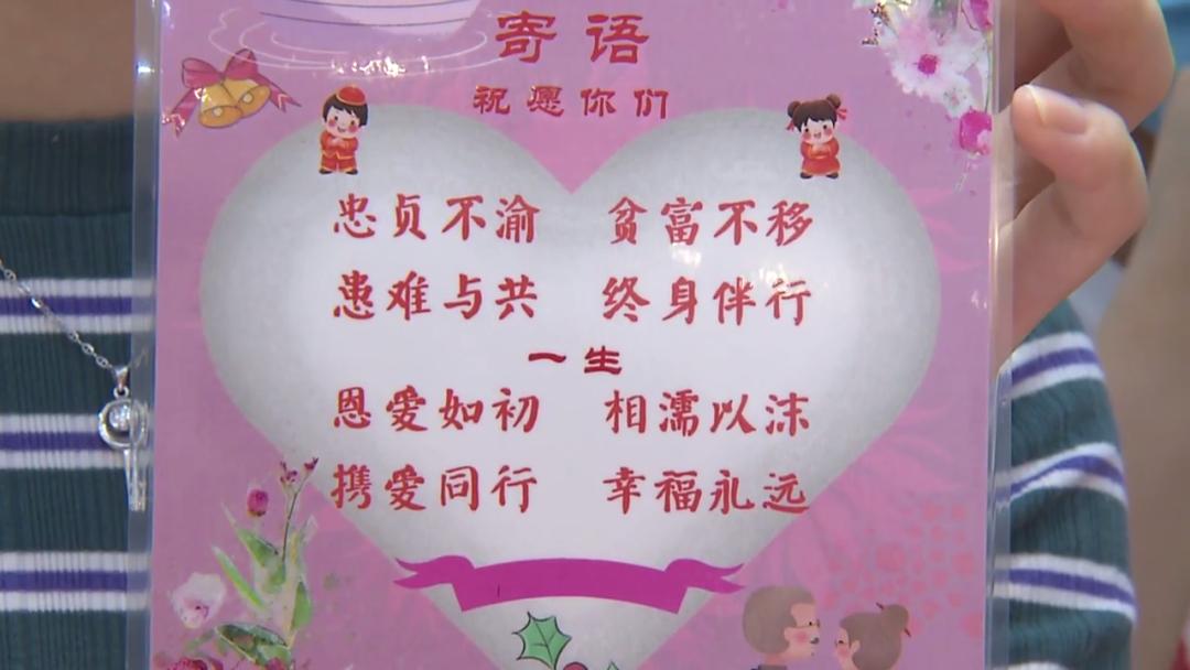 预约领证有惊喜,金婚夫妻送祝福