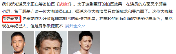 《战狼3》主演添新人,千年动作明星或加盟,吴京被市场变精明了