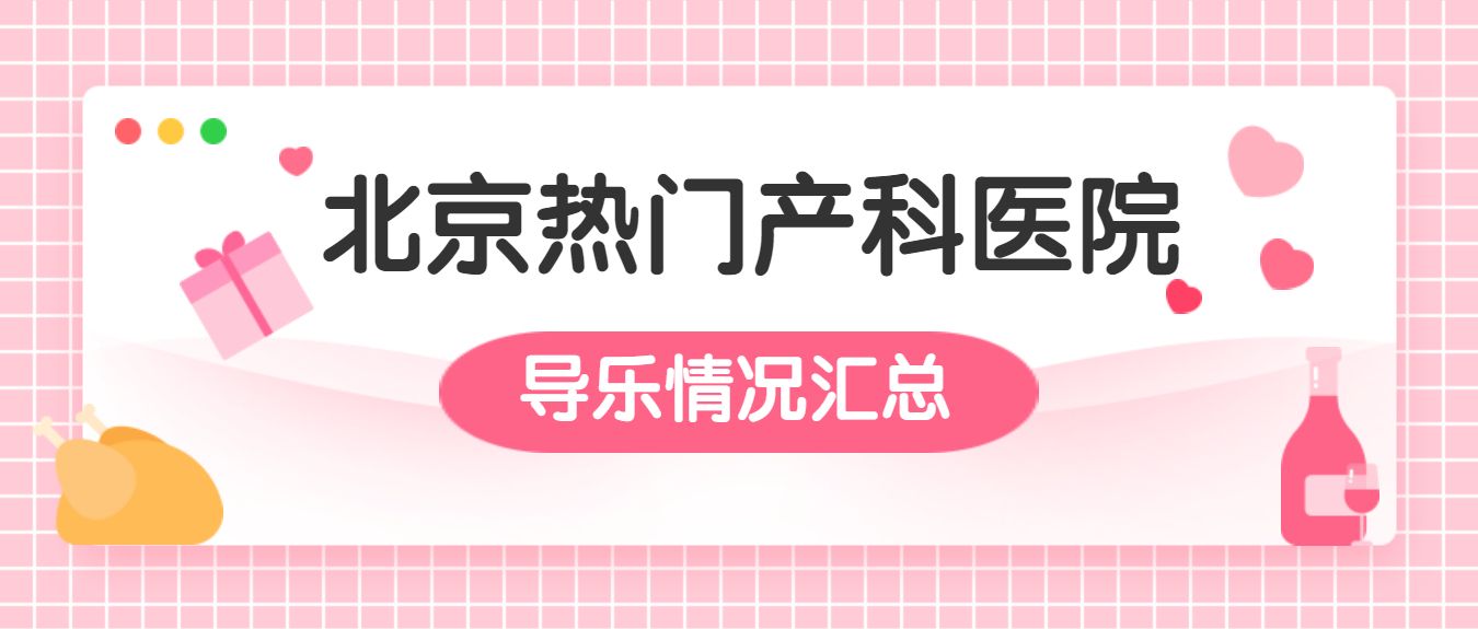 关于北京大学第三医院、全程陪同贩子挂号,确实能挂到号!的信息