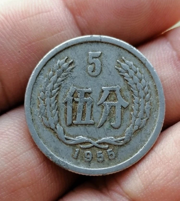 1952年5分硬幣,單枚80000多,見過它的人不多