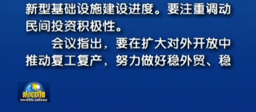 2020全国两会新基建引热议，边缘计算“火力全开”