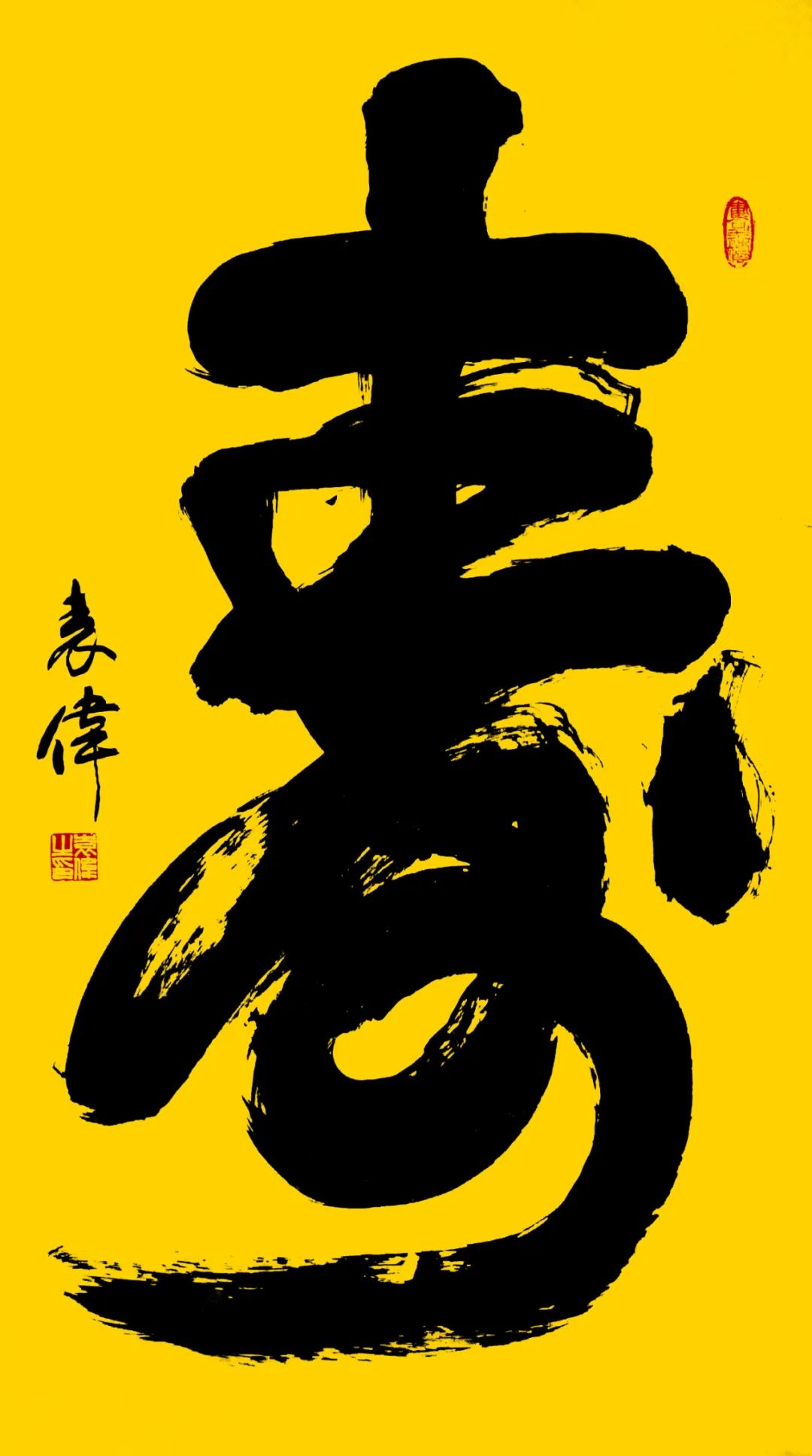 文博得神韵·书风见军魂——袁伟书法艺术品鉴