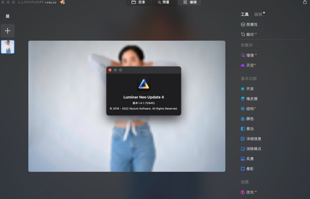  ai luminar neo v1 9 