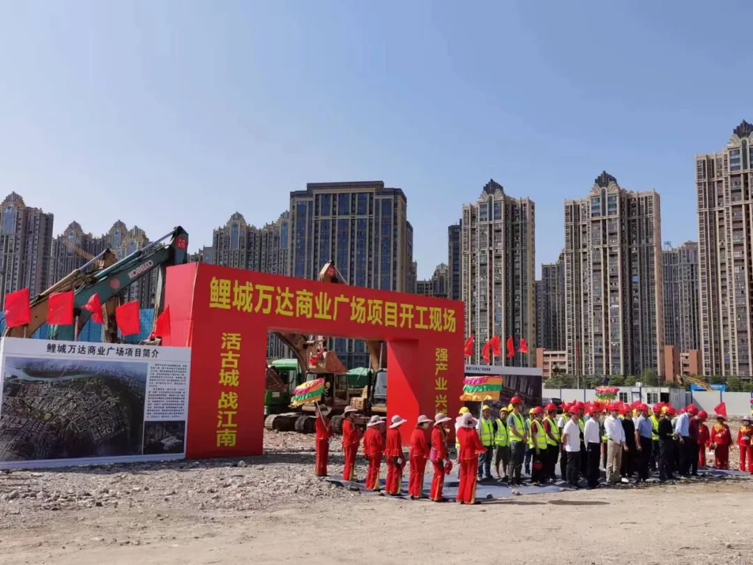 落地江南新区,鲤城万达商业广场正式开工!