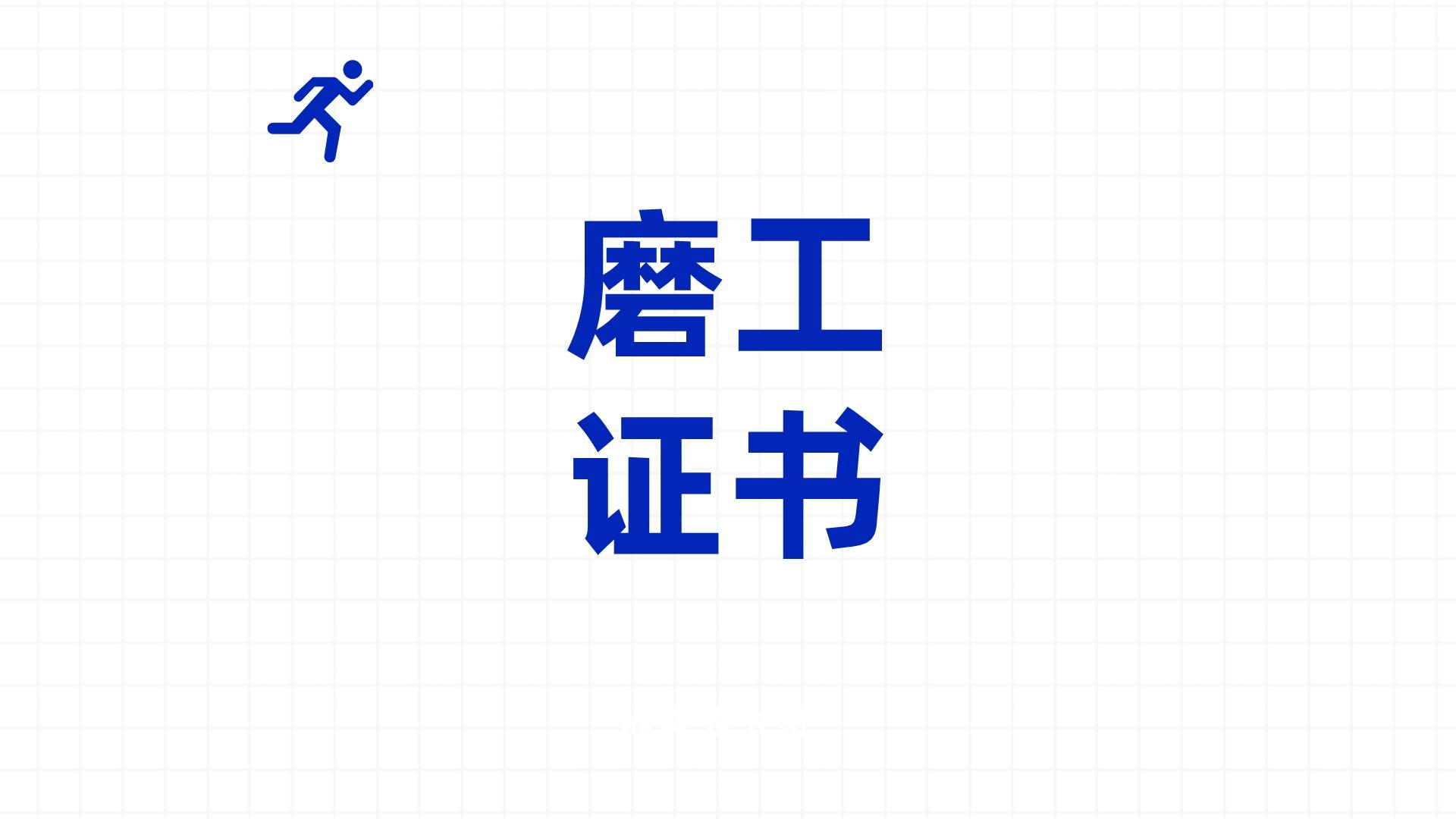 证书报考流程,时间是?