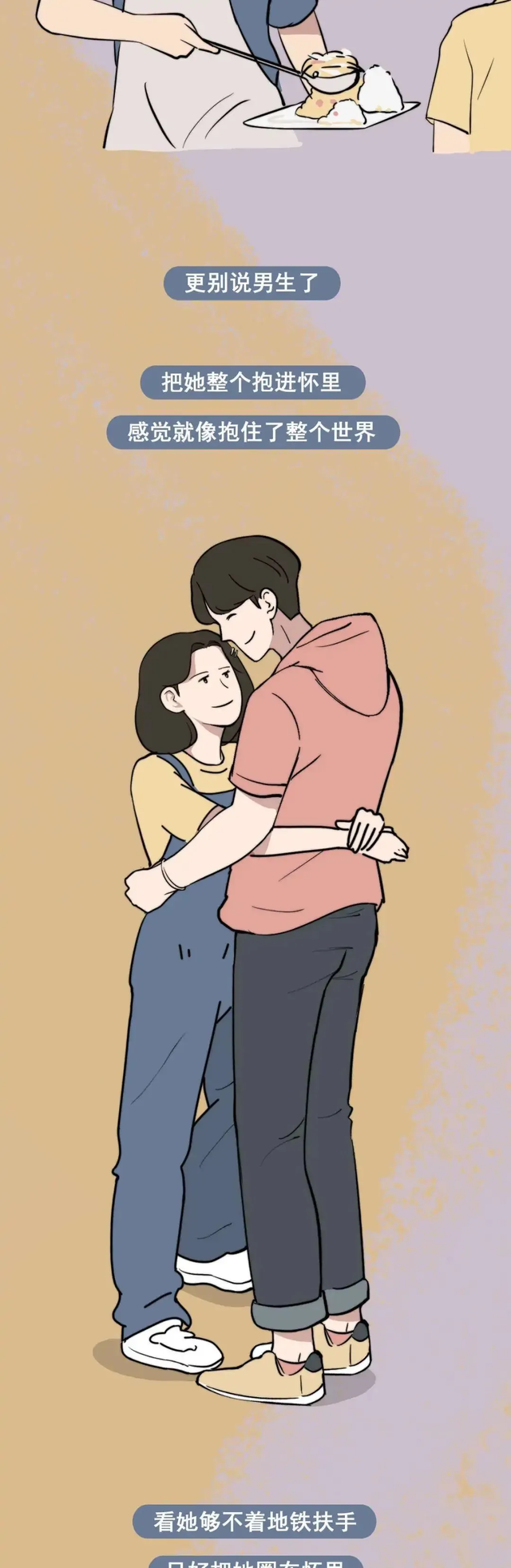 为何多数男生都喜欢"小个子"女生?漫画解疑惑,男生:好幸福