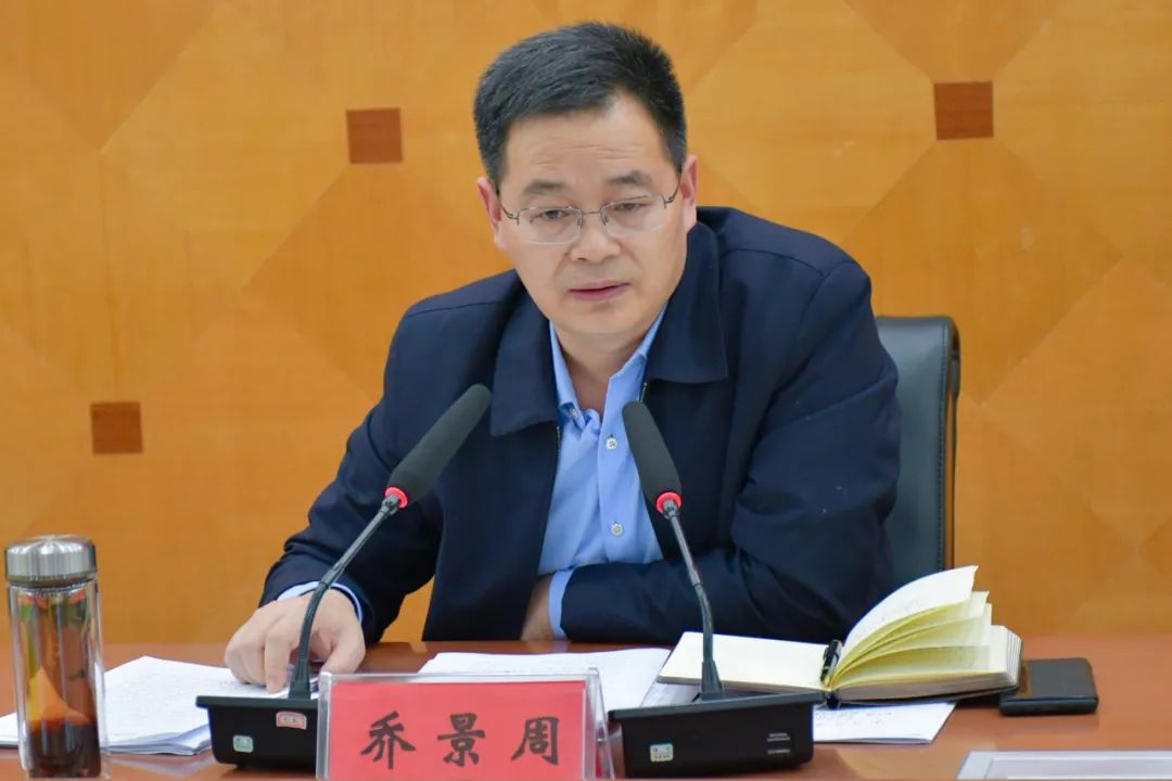 乔景周主持召开四大班子办公室主任联席会议