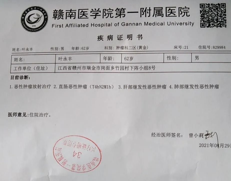 瑞金赋能公益聚力帮扶大病家庭