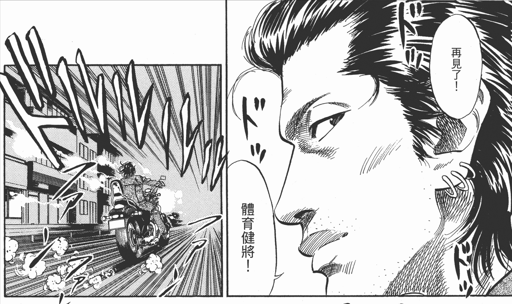 再见了,运动男孩!《灌篮高手》中铁男与三井寿的最后告别