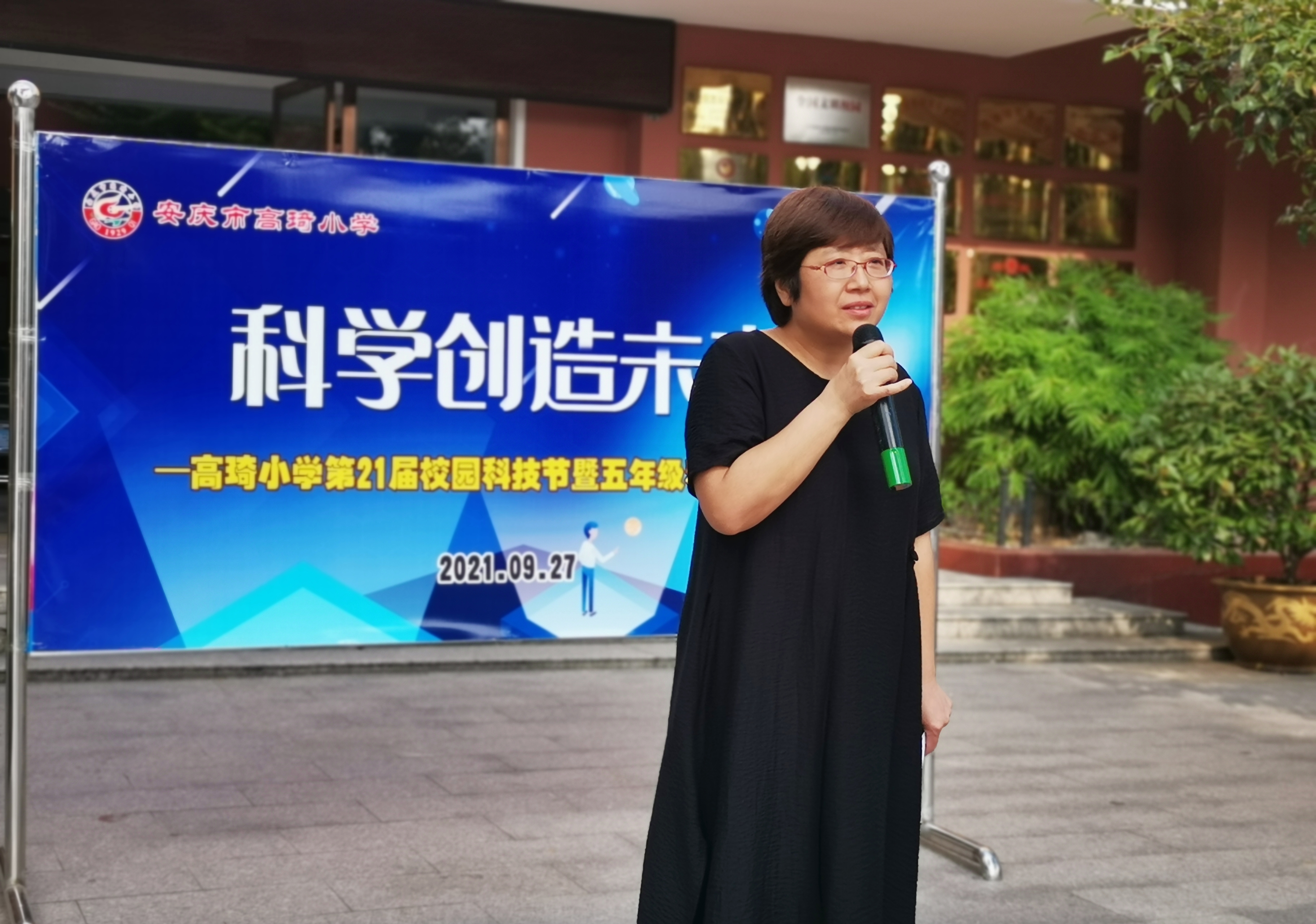 —高琦小学校园科技节暨科技创新大赛开幕