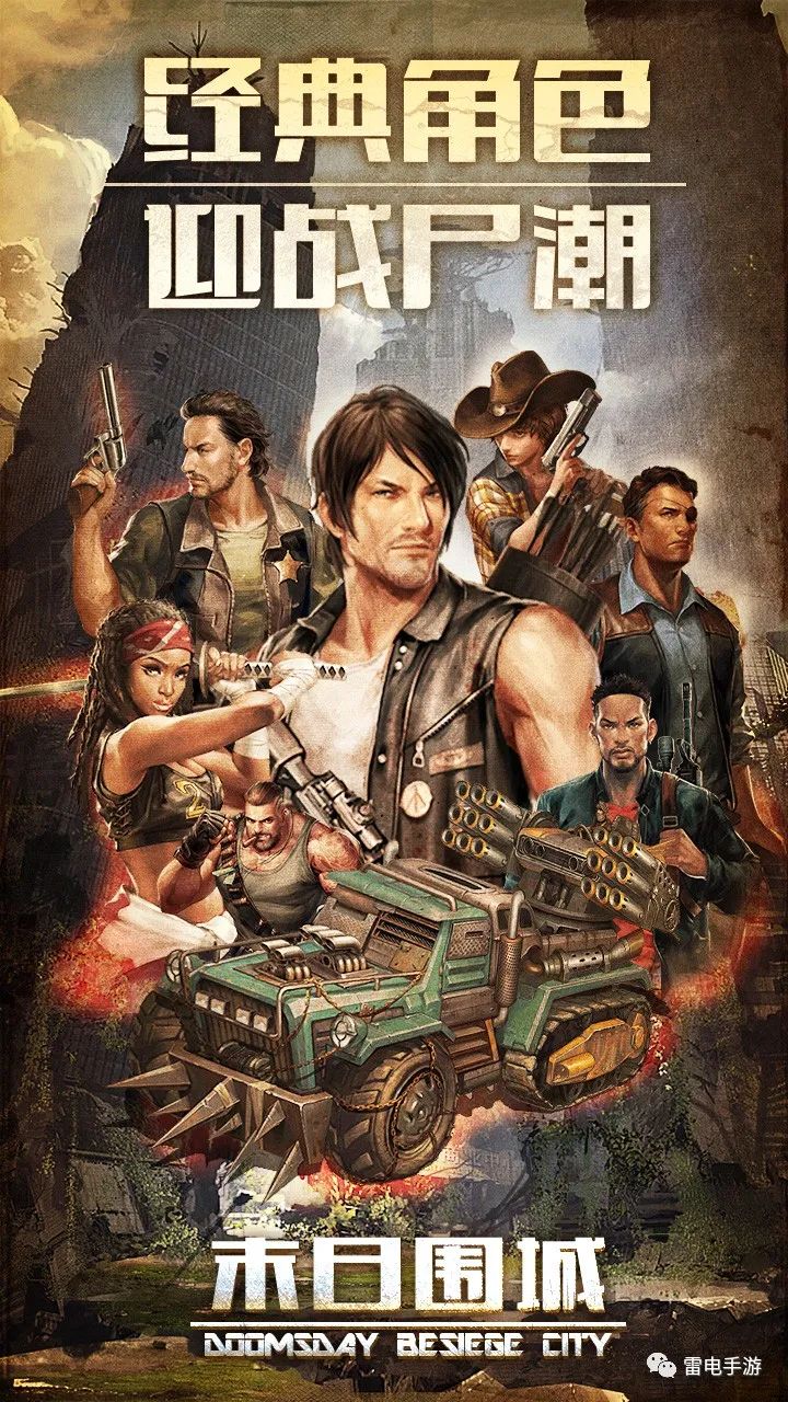 《末日围城》萌新怎么玩?攻略在此,拿走不谢!