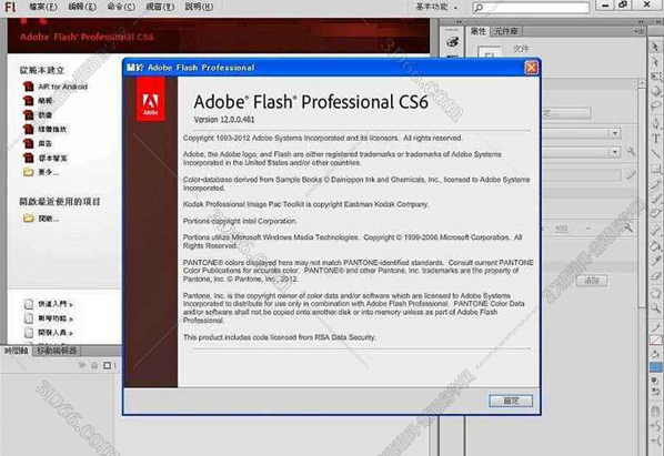 adobe flash pro cs6「adobe flash cs6」破解版