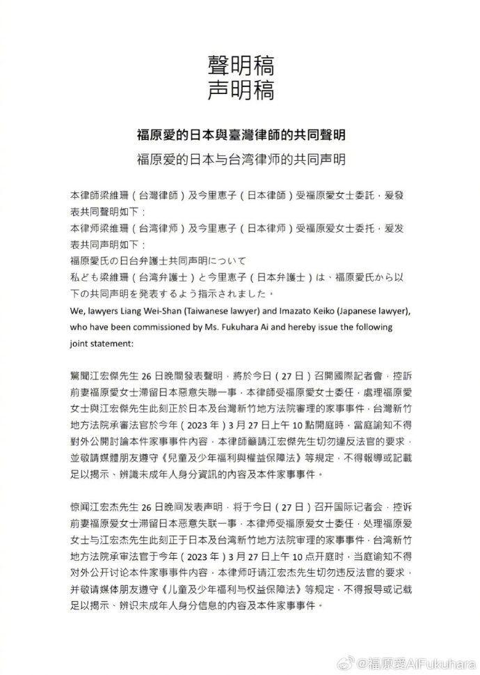 福原爱凌晨突发声明隔空喊话江宏杰!惊泄官司进度