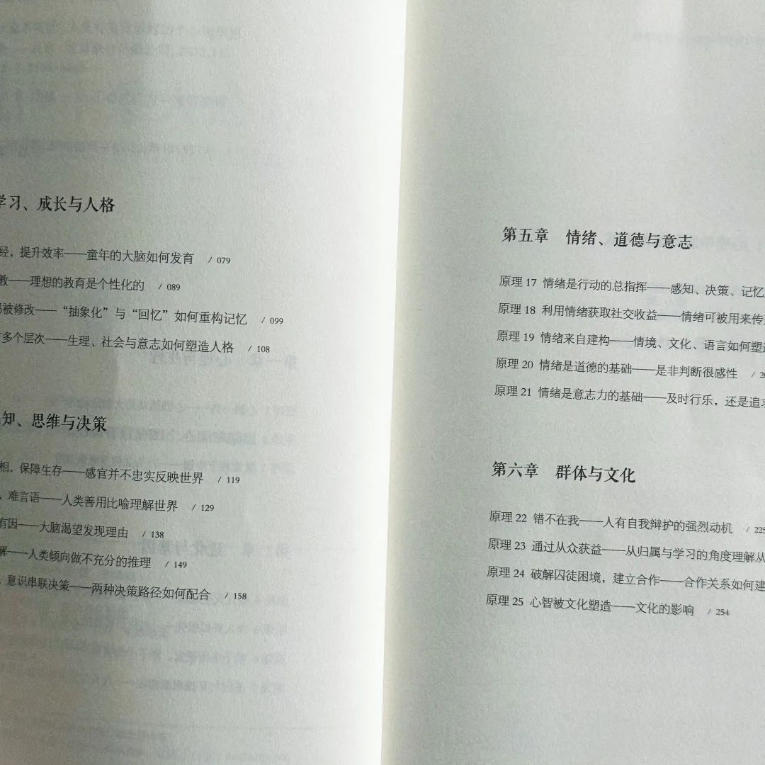 人为什么会有情绪?