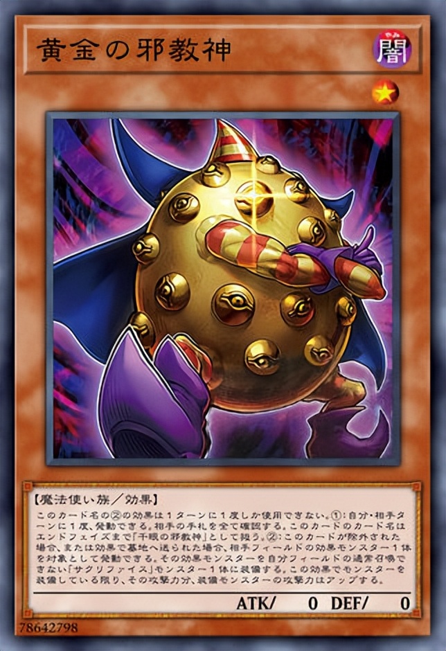 盘点游戏王中全身长满眼睛,让人密集恐惧症发作的怪兽们