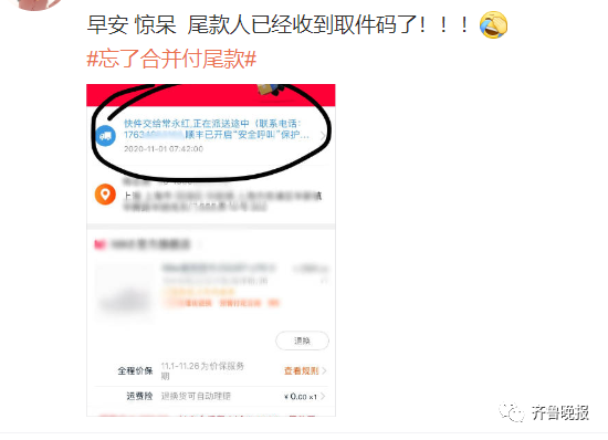 双11|今年双十一快递有多快？有人付款5分钟后就收到货！“尾款人”被热搜扎心了