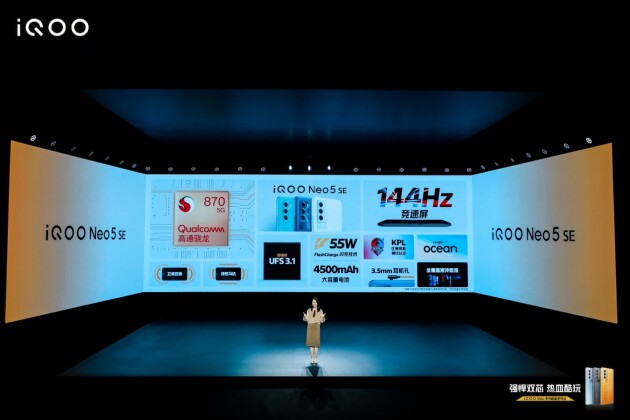 售價2199元起 iQOO Neo5 SE全渠道熱銷中