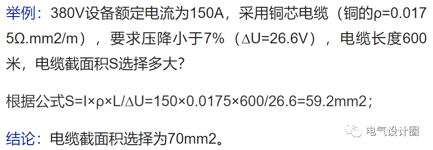 電纜截面積大小怎麼正確選擇?學會這4種計算方法,就so easy了!