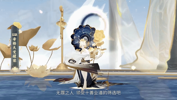 阴阳师:ssr新式神——帝释天降临,精神控制对手简直