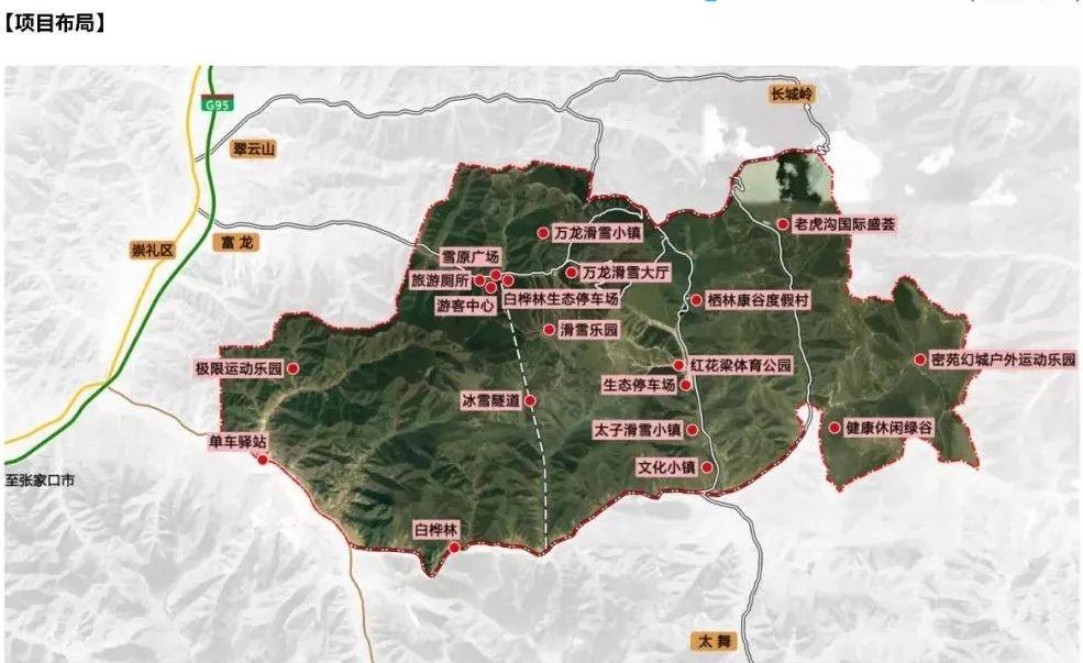 藍海文旅全面指導2022北京冬奧會崇禮冰雪旅遊度假區