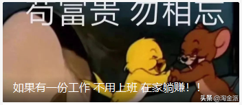 抖音点赞赚钱是真的吗？抖音点赞赚佣金靠谱吗