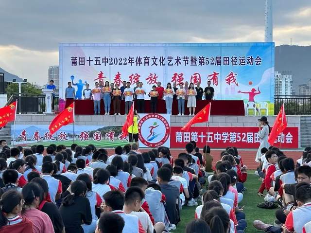 青春绽放 强国有我——莆田十五中隆重举行2022年体育文化艺术节