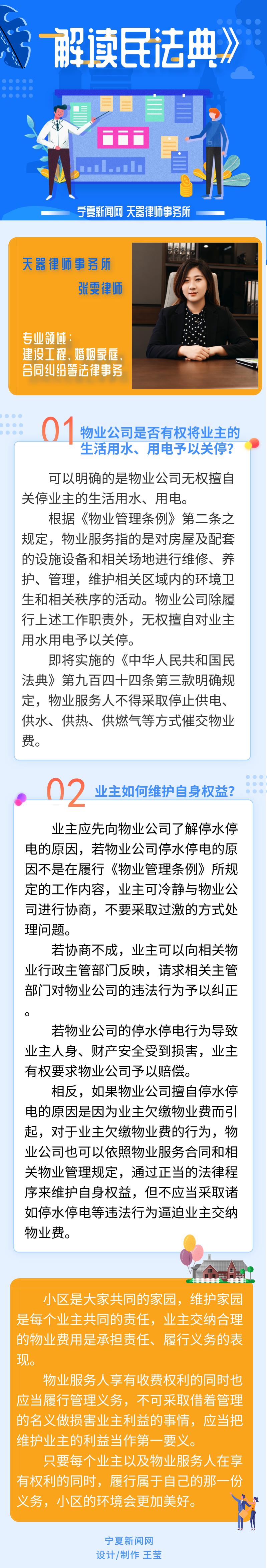 怎么投诉银川物业公司(银川物业投诉热线)