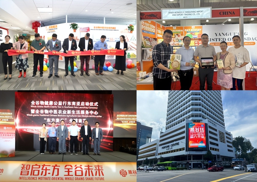 开拓马来西亚新市场 燕谷坊全球化布局持续加码