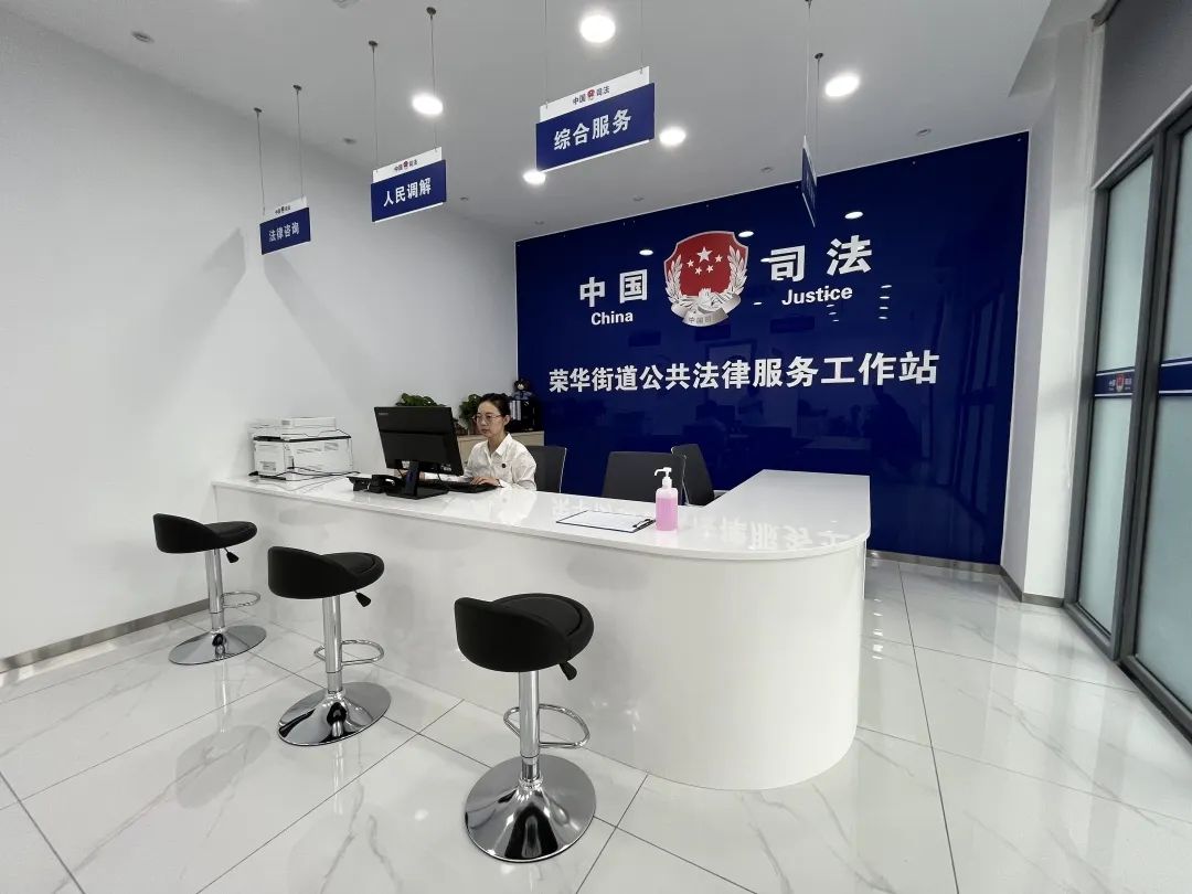 北京经开区首个"六室一站"标准化司法所揭牌