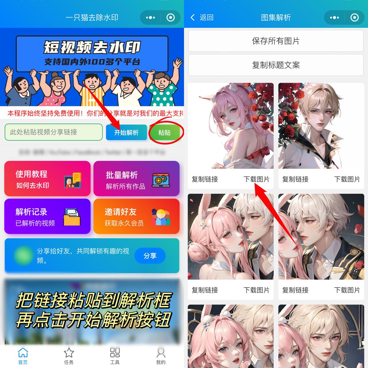 如何无损保存小红书原图