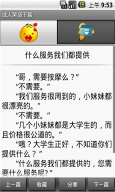 姑娘们,不要去上班.到我家来,我要抚养你!