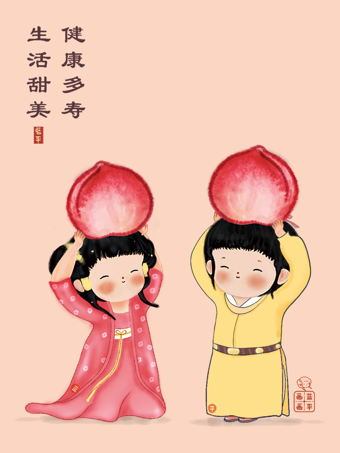 苹果和寿桃祝你:平安健康