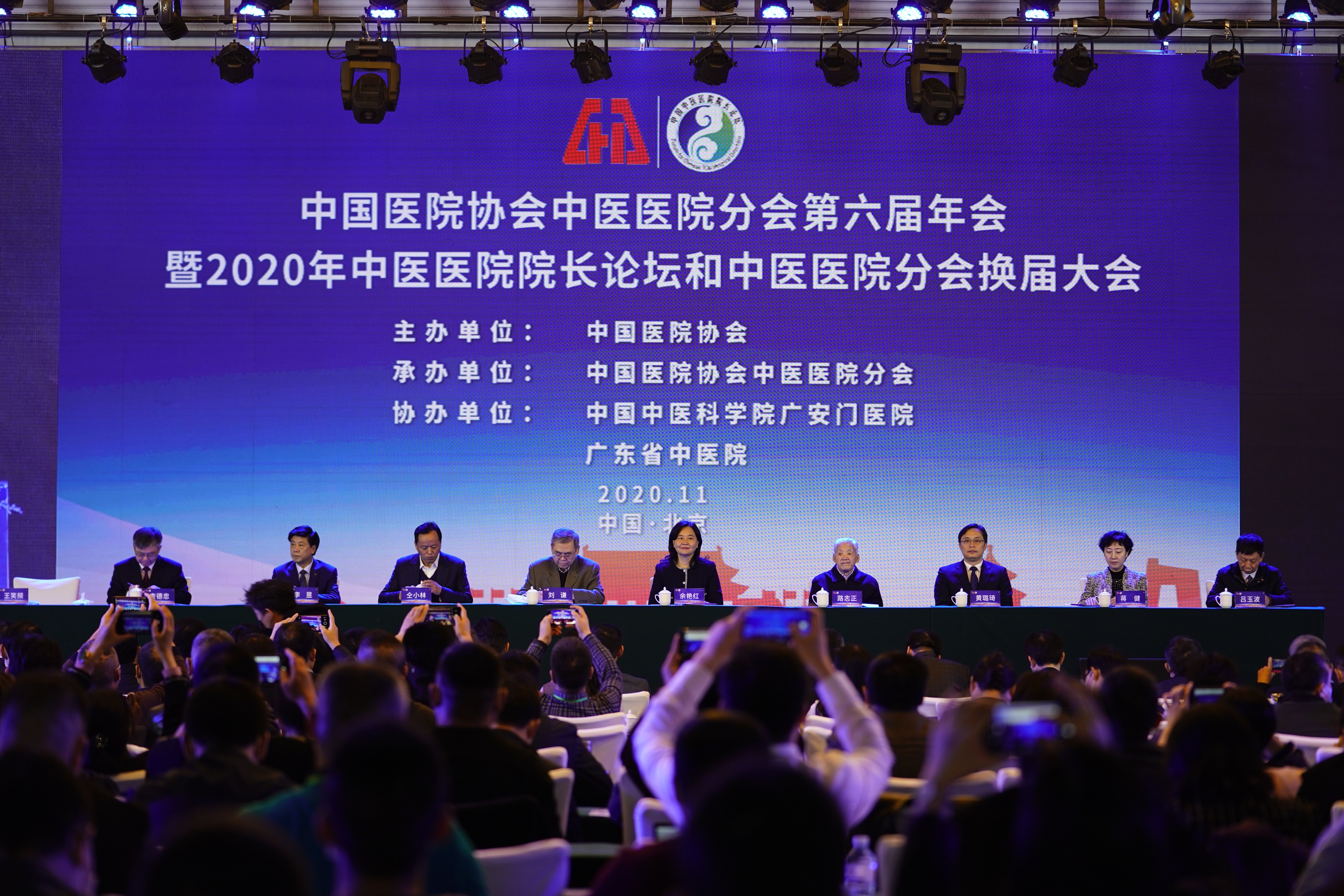 中国医院协会中医医院分会第六届年会在京举行