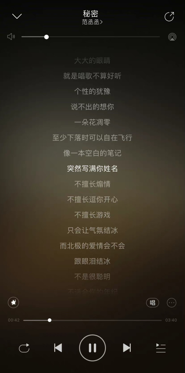由苏泷创作,范丞丞个人首支情歌《秘密》正式发布!