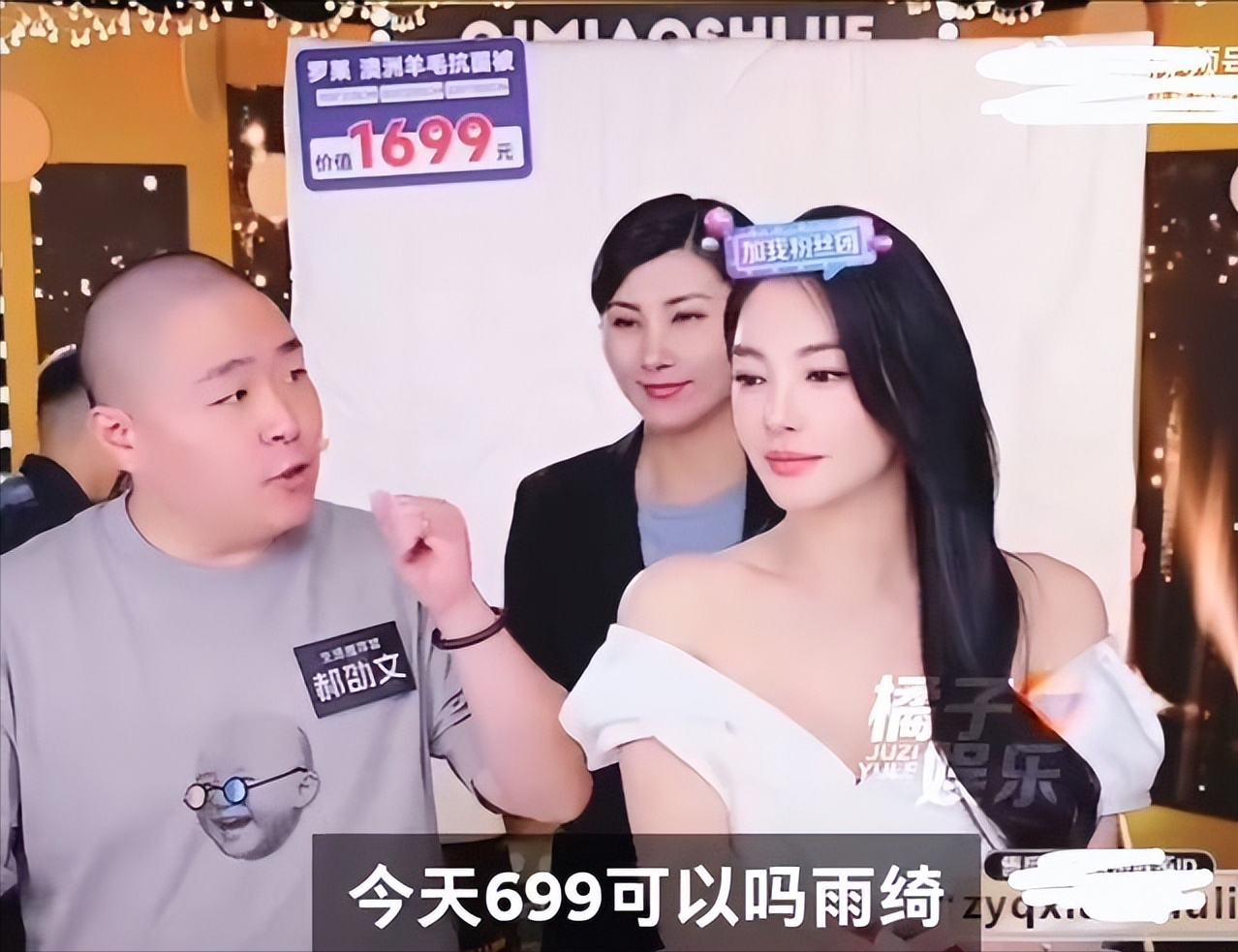 699买不了一双袜子?张雨绮对其直播带货首秀言论致歉,你怎么看