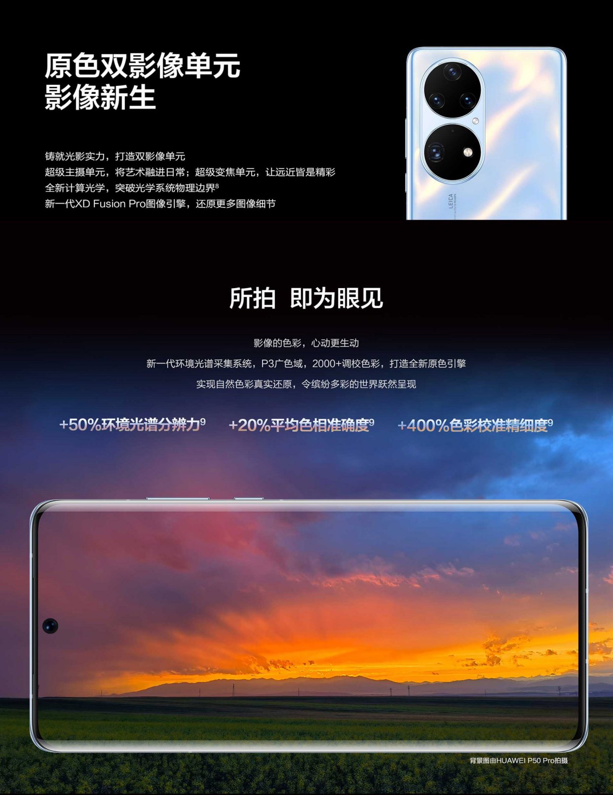 华为p50手机壁纸,华为p50原装主题壁纸 不支持5g,华为p50系列还值得购买吗