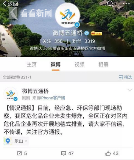 乐山五通桥化工厂气体泄漏?区委书记现场回应