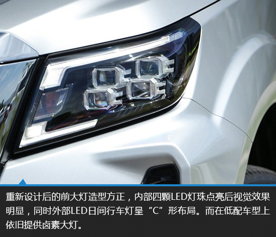 不再是工具车 日产新款纳瓦拉新车图解