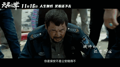 《无名之辈》冷知识,任素汐演戏被