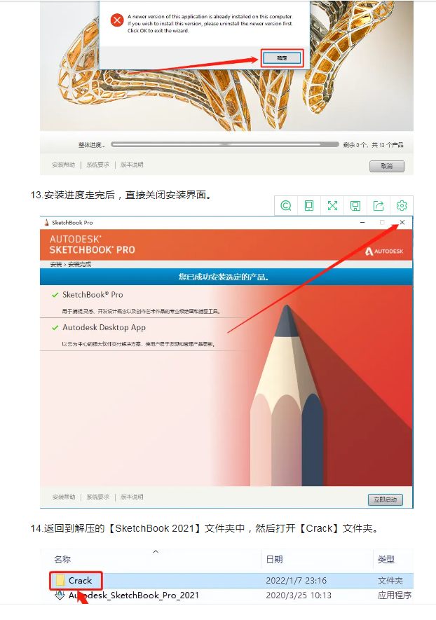 「数字绘画软件」sketchbook2021安装包下载安装激活教程