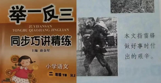 是谁还在做汉奸?帮日本人抠掉了新华字典里倭字的组词"倭寇"