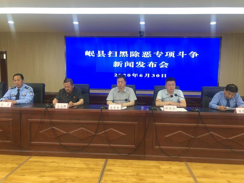扫黑除恶 | 有黑必扫  除恶务尽 护岷州大地风清气朗 ——岷县人民