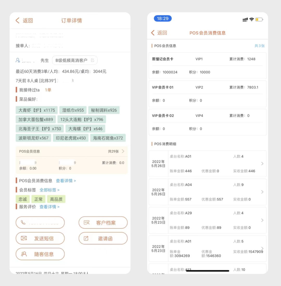 订多多"会员画像透视镜"功能,通过全标签化记录,提供精准服务