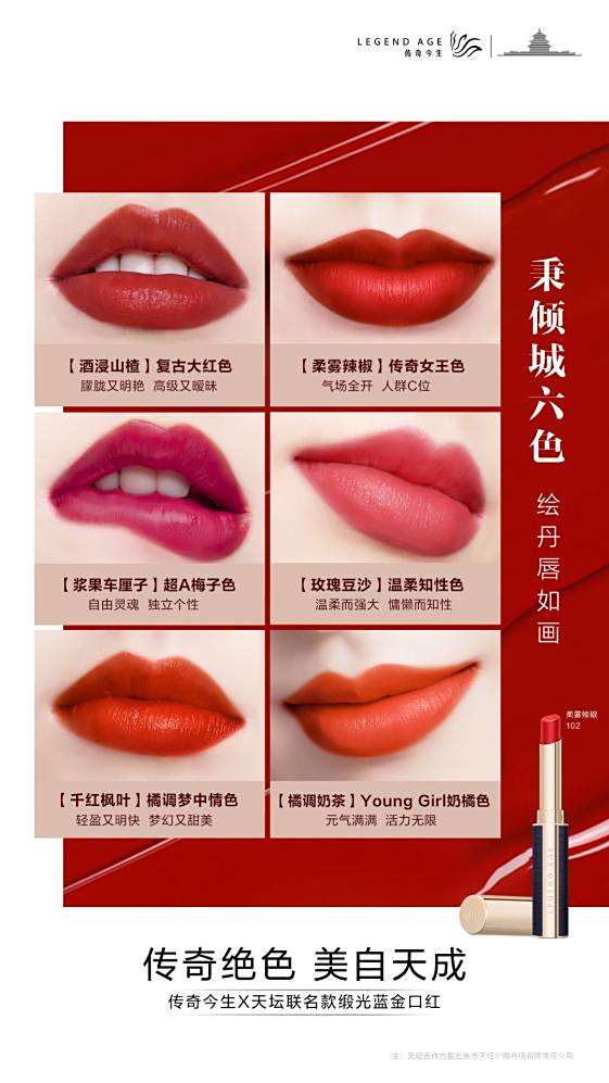 legendage唇膏价格(legendage传奇今生唇膏)